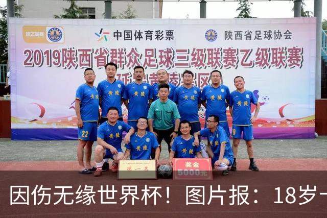 因伤无缘世界杯！图片报：18岁卡尔已乘机返回德国，他显然很失望
